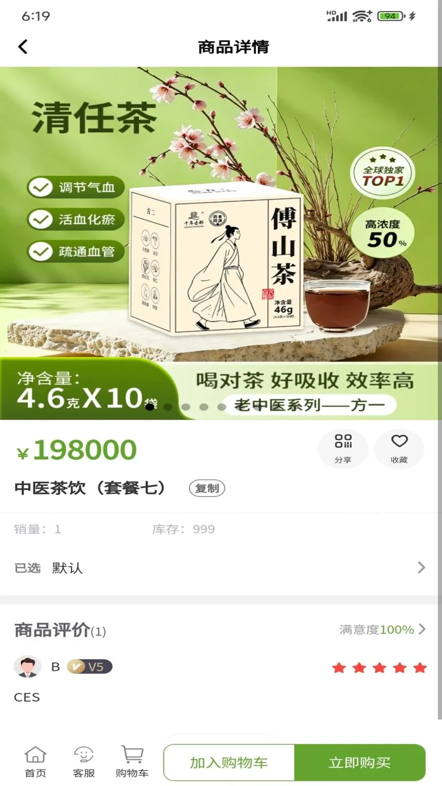 ��������(��ҩ���ڼ���)v1.0.7 �ֻ����ͼ3