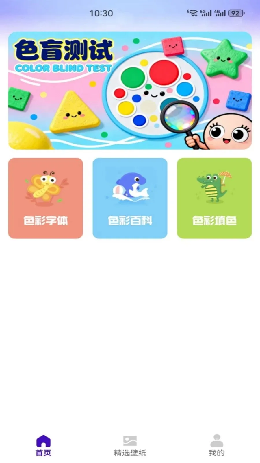 �պͺ�����׿���ֻ���v1.1 ��׿���ͼ0