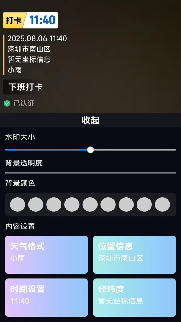 ��γ�������2026���°汾v1.1 ��Ѱ��ͼ3