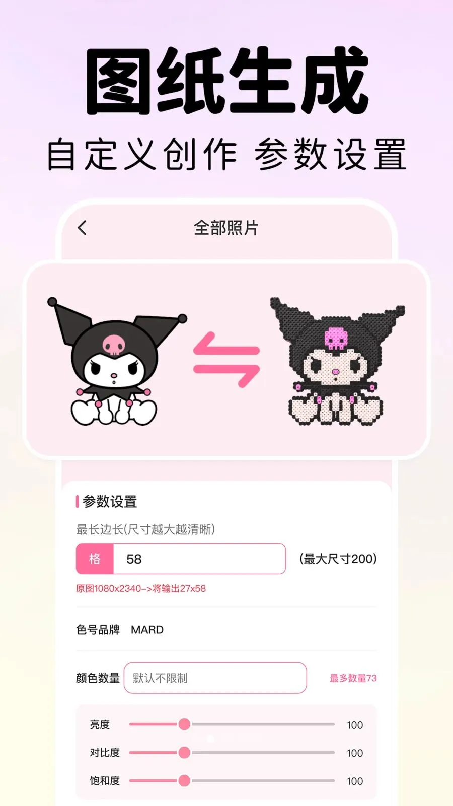 ƴ��ͼ��������(ƴ����ƹ���)v1.0.1 �ֻ����ͼ1