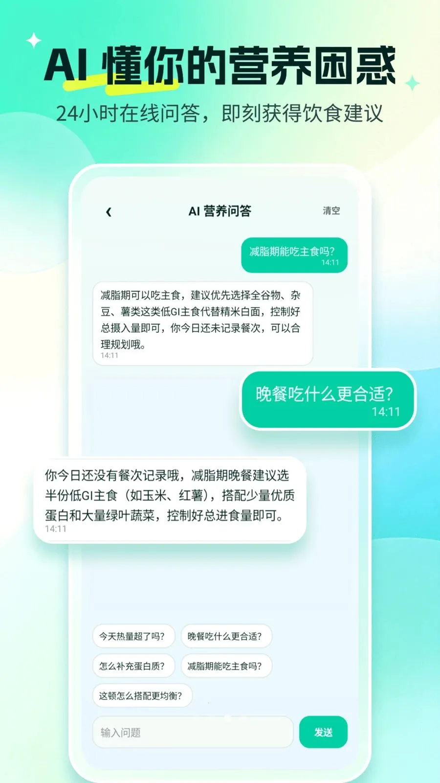 AIӪ�������ܼ������ֻ���v1.2.6 �ٷ������ͼ2