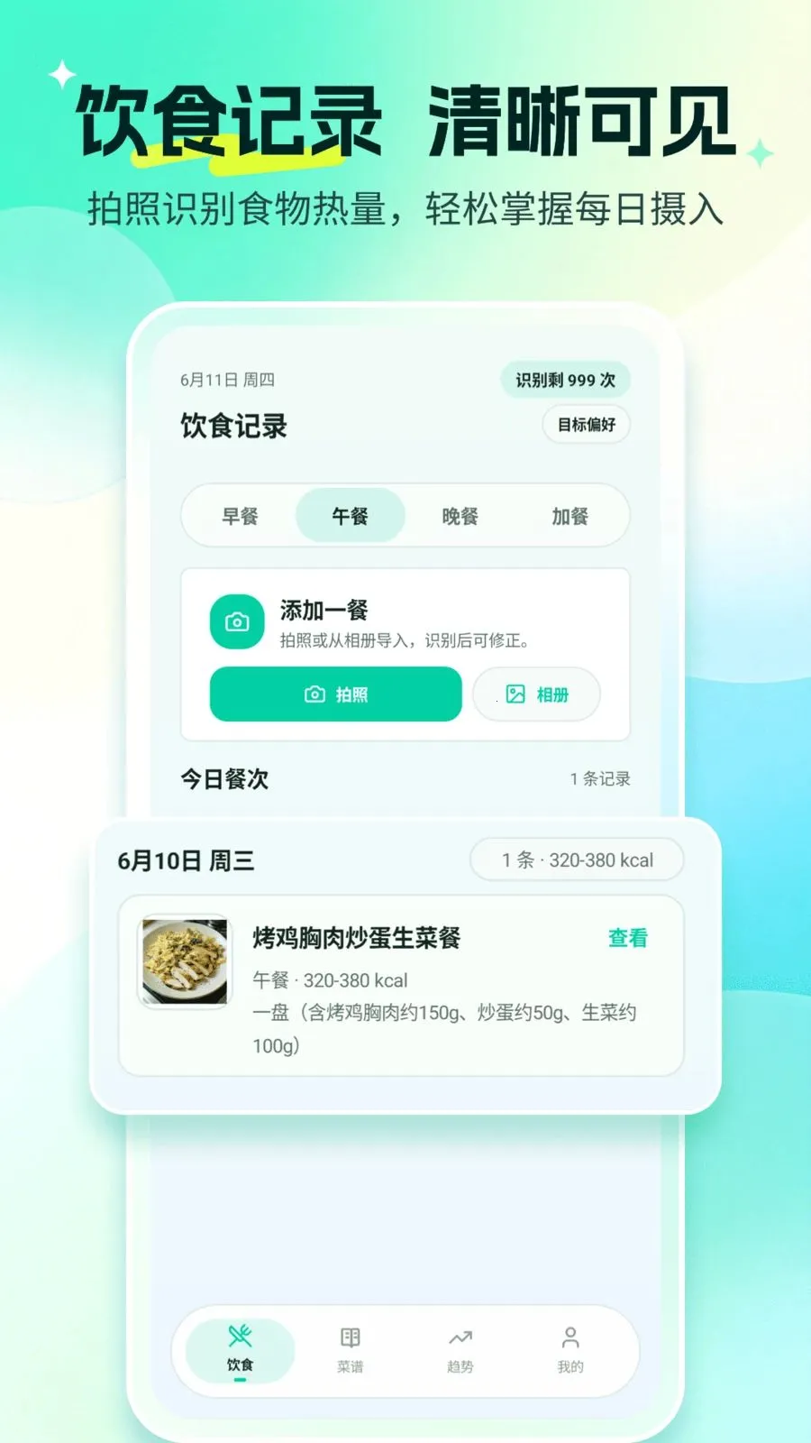 AIӪ�������ܼ������ֻ���v1.2.6 �ٷ������ͼ0