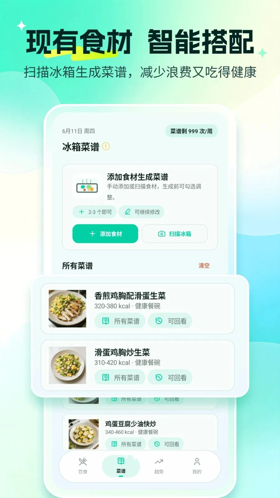 AIӪ�������ܼ������ֻ���v1.2.6 �ٷ������ͼ1