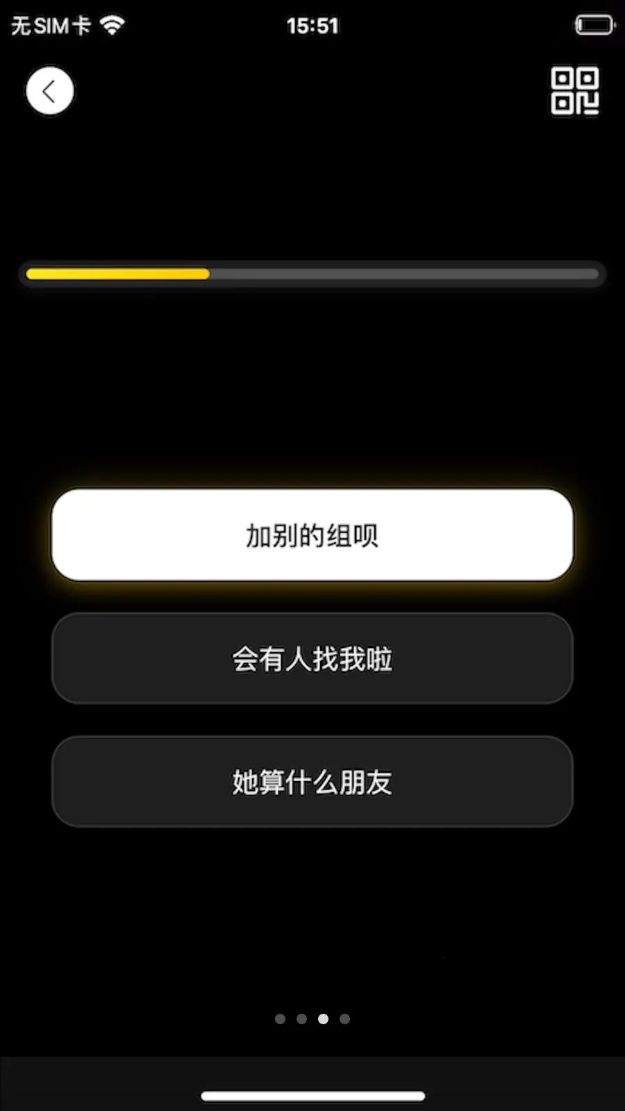 ���Ӱ�ΰ�׿���ֻ���v3.1.3 �ֻ����ͼ2