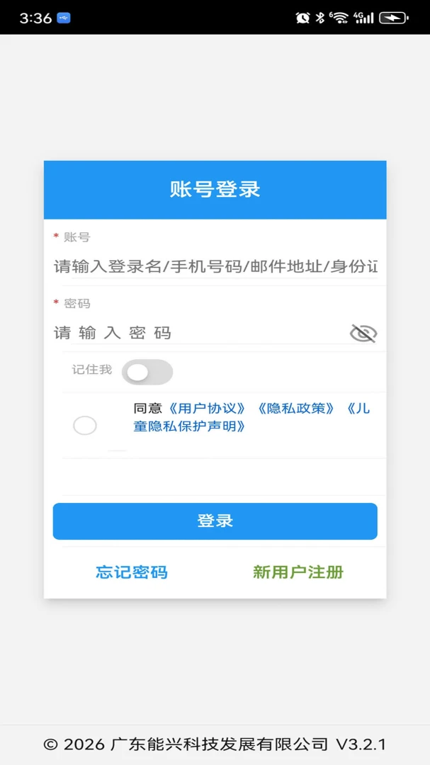 ����App(��ҵ����Ӧ��)v3.2.3 �ֻ����ͼ0
