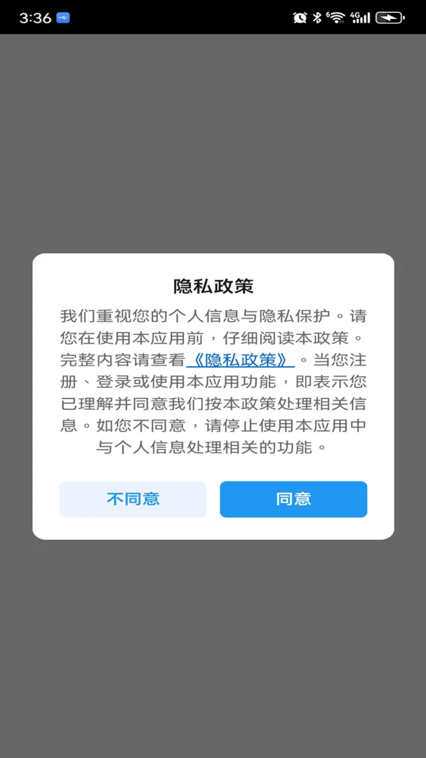����App(��ҵ����Ӧ��)v3.2.3 �ֻ����ͼ1