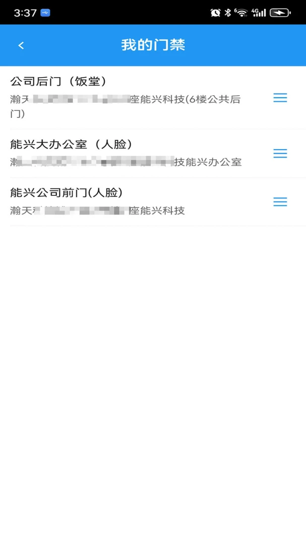 ����App(��ҵ����Ӧ��)v3.2.3 �ֻ����ͼ2
