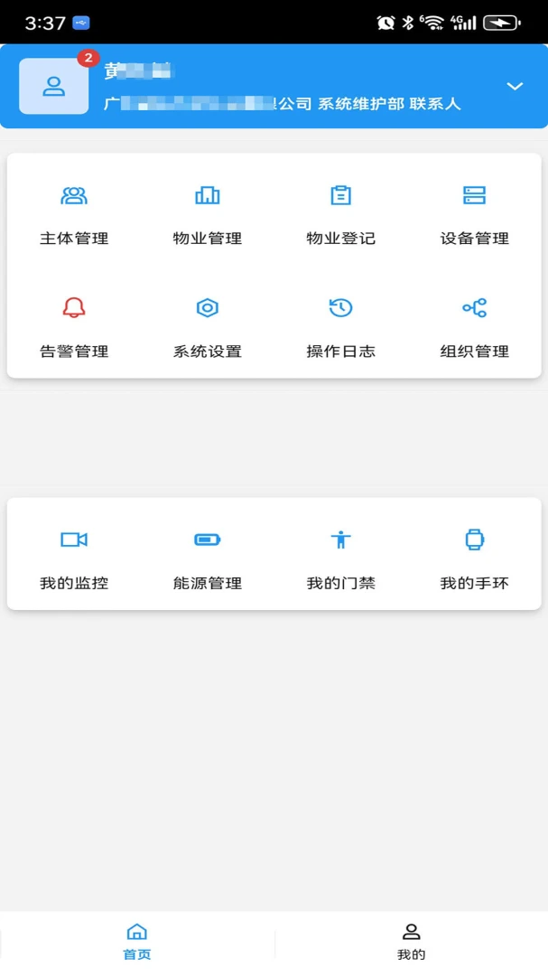 ����App(��ҵ����Ӧ��)v3.2.3 �ֻ����ͼ3