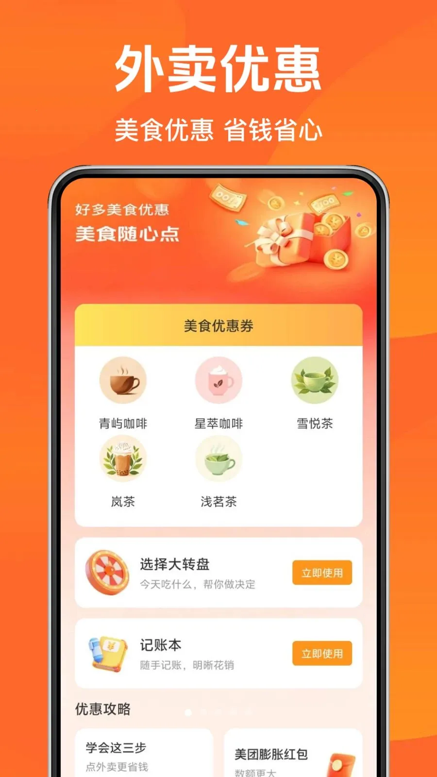 ������������(��ʳ����ʡǮ����)v1.0.0 ��Ѱ��ͼ0