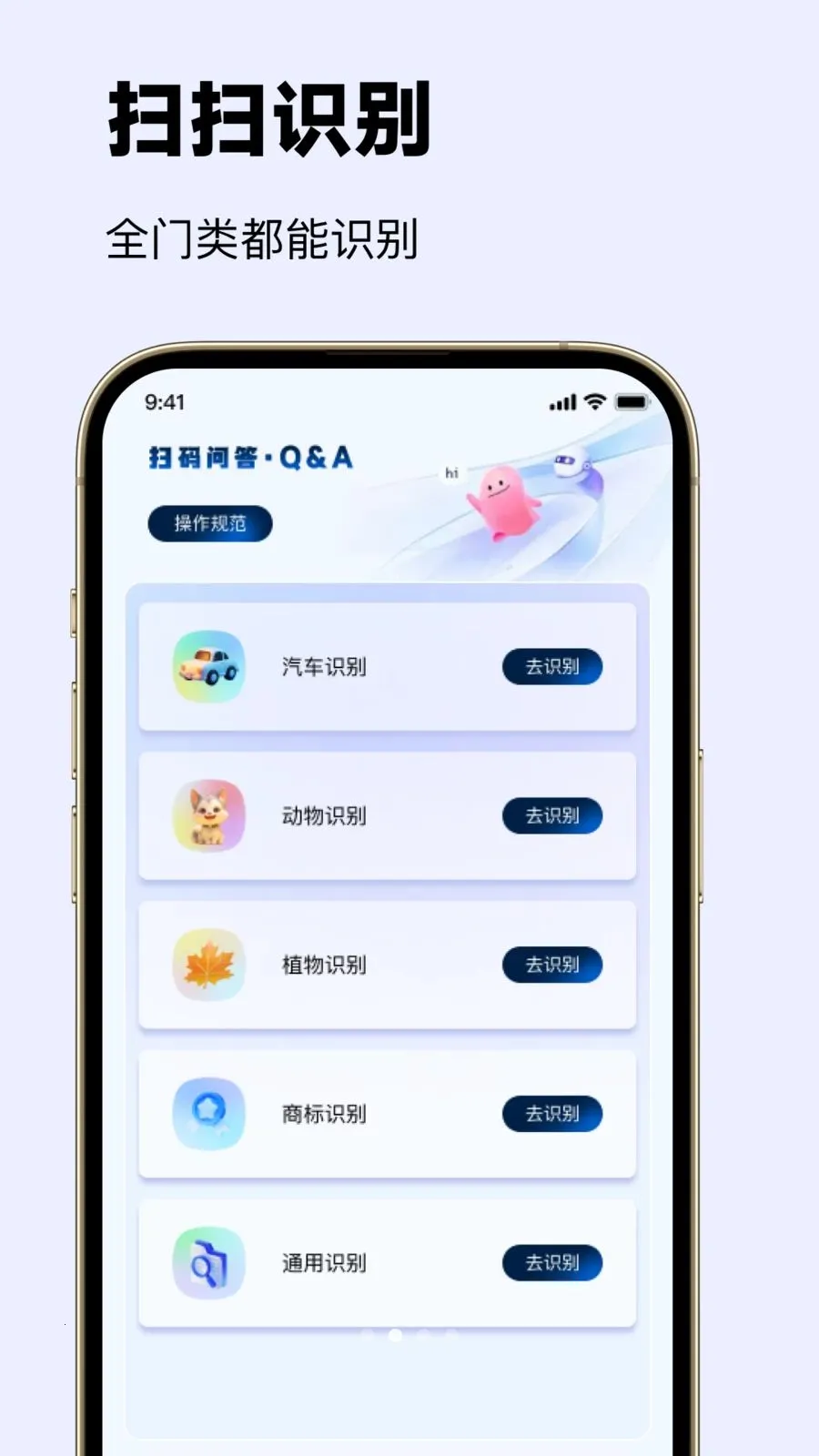 ΢��ά����ɨ����2026���°汾v1.0.0 ��׿���ͼ1