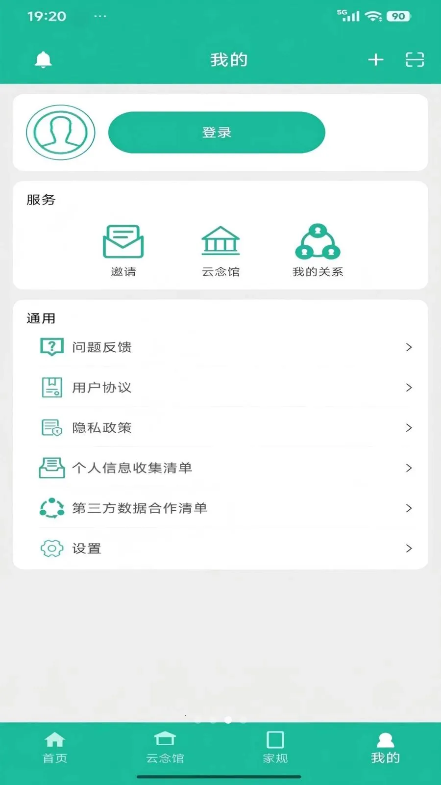 ����ʱ��2026�ٷ����°汾v1.0.0 �ֻ����ͼ2