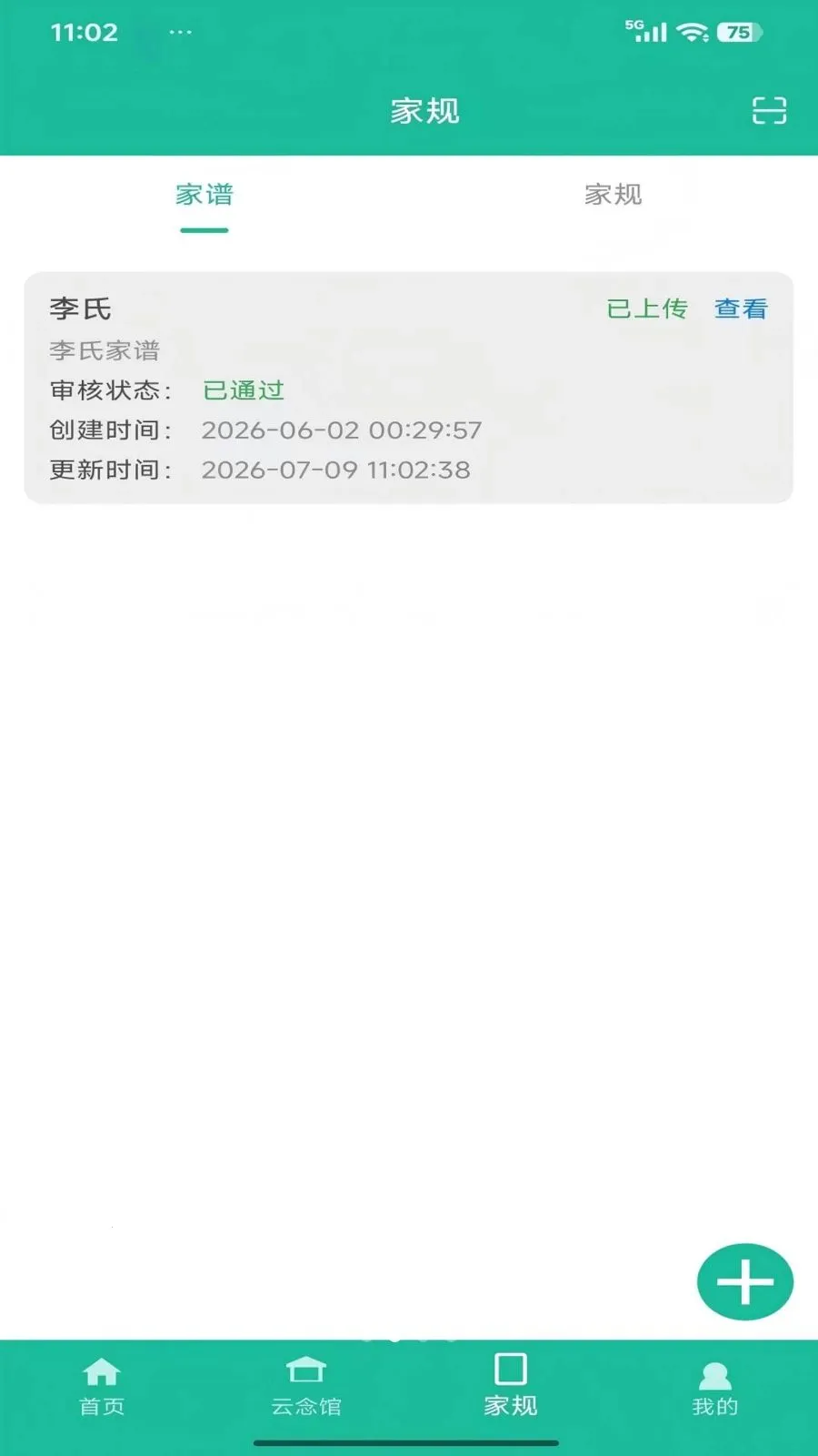 ����ʱ��2026�ٷ����°汾v1.0.0 �ֻ����ͼ1