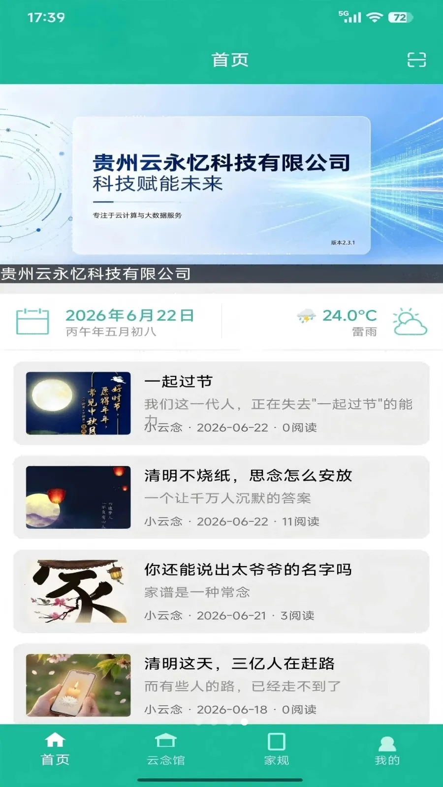 ����ʱ��2026�ٷ����°汾v1.0.0 �ֻ����ͼ3