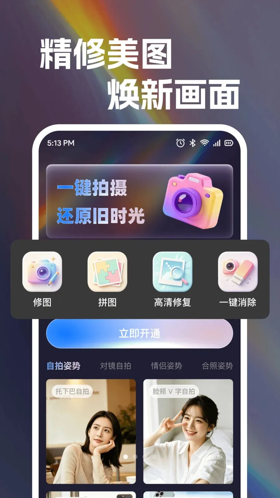 Pro����CCD�����׿���ֻ���v1.0.0 ��Ѱ��ͼ0