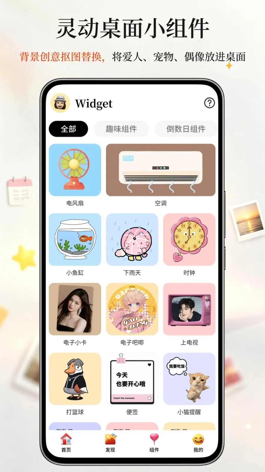 ����ʱDaysMc(���Ӽ�¼����)v1.0.3 �ֻ����ͼ2