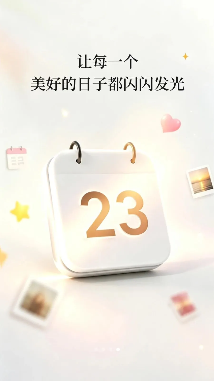 ����ʱDaysMc(���Ӽ�¼����)v1.0.3 �ֻ����ͼ3