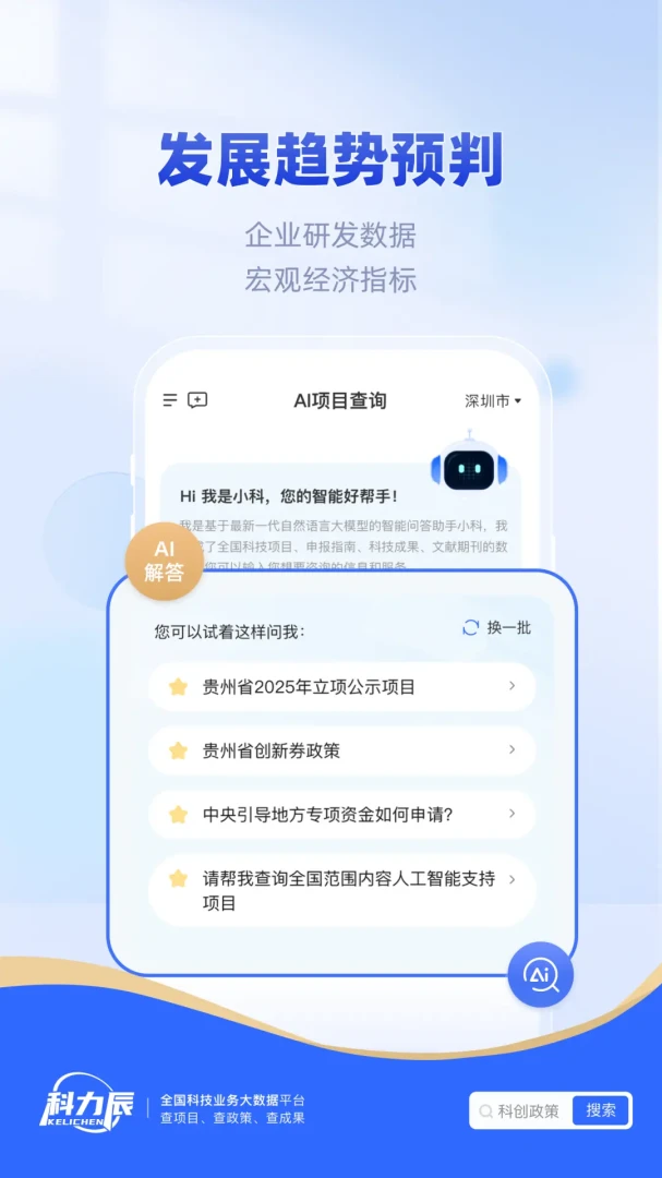 ������(�Ƽ�������ƽ̨)v1.10.30 �ٷ������ͼ3