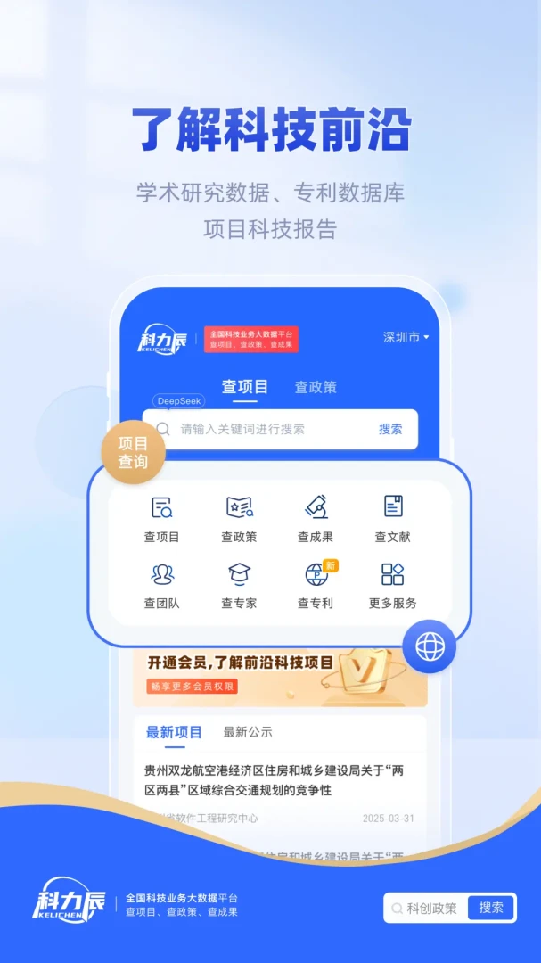 ������(�Ƽ�������ƽ̨)v1.10.30 �ٷ������ͼ0