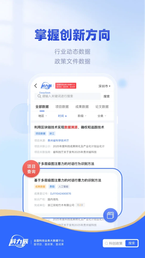 ������(�Ƽ�������ƽ̨)v1.10.30 �ٷ������ͼ2