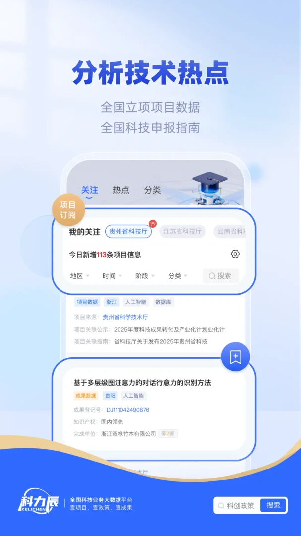 ������(�Ƽ�������ƽ̨)v1.10.30 �ٷ������ͼ1