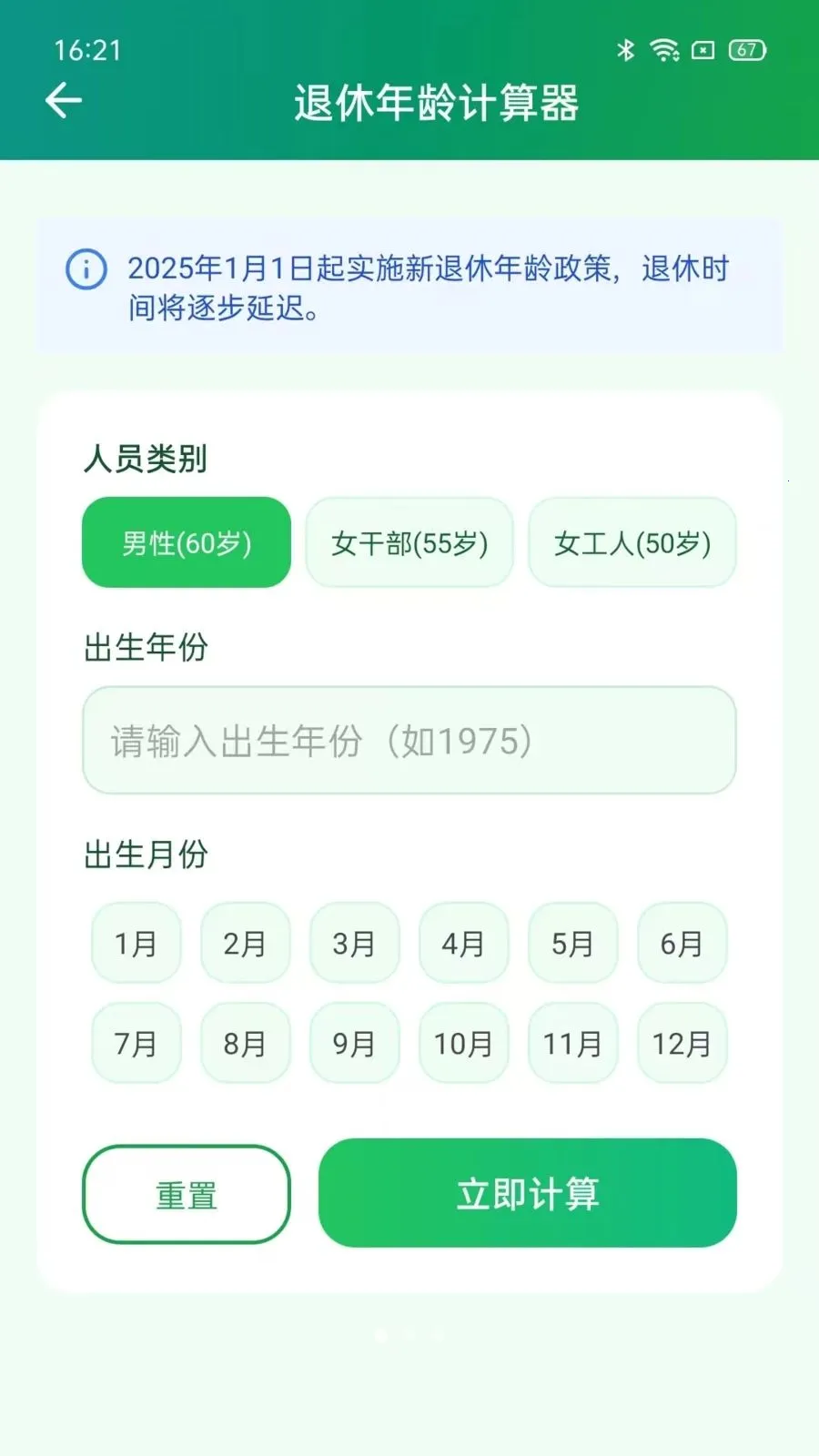 �籣���Ӽ�����(�籣���㹤��)v5.0 ��Ѱ��ͼ0