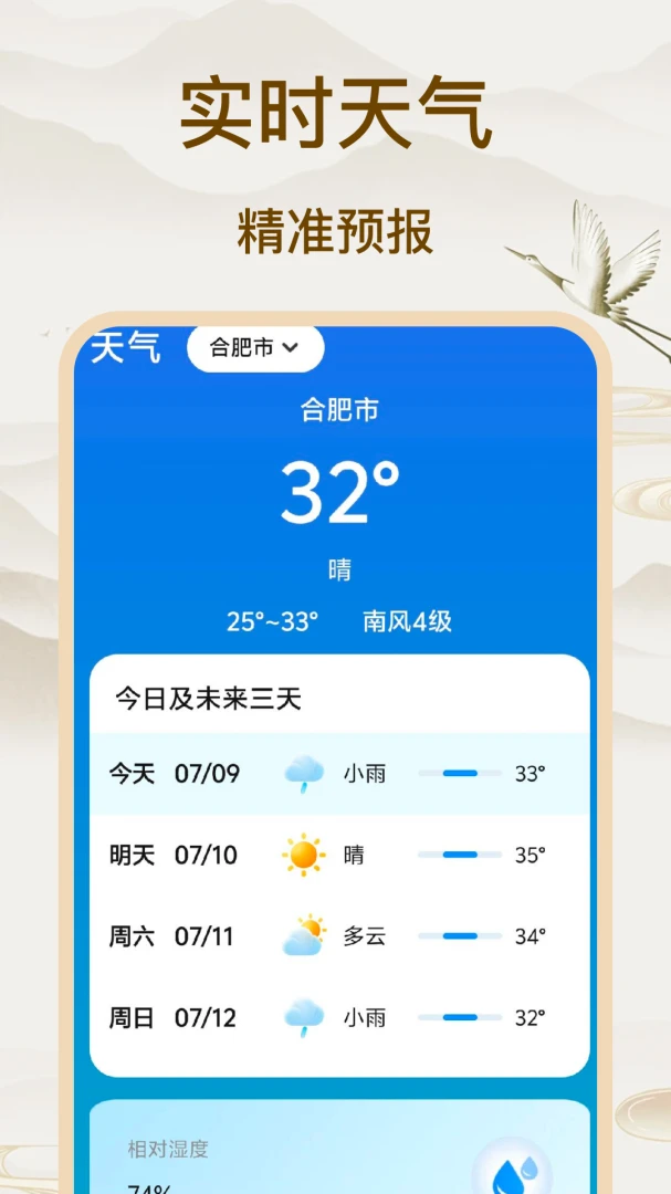 ������ѯ����(�����ճ̹���)v1.0 ��׿���ͼ3