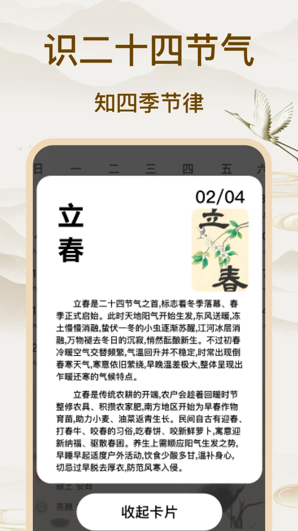 ������ѯ����(�����ճ̹���)v1.0 ��׿���ͼ2