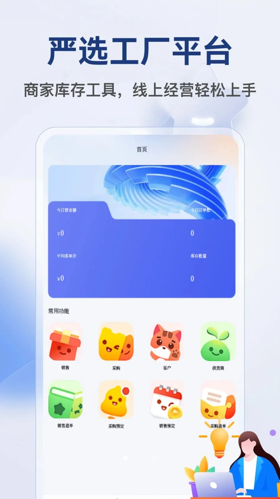 ��ѡ����ƽ̨(�������������)v1.1 �ֻ����ͼ0