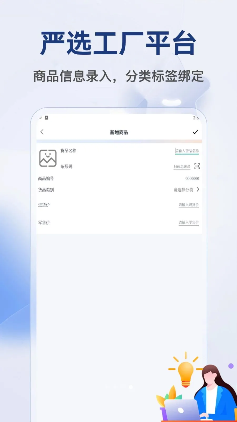 ��ѡ����ƽ̨(�������������)v1.1 �ֻ����ͼ3