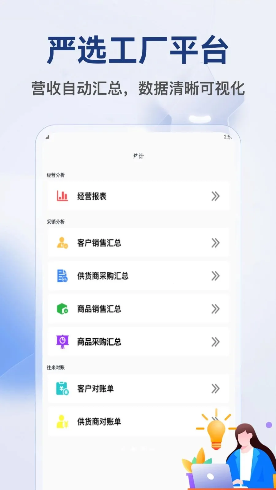 ��ѡ����ƽ̨(�������������)v1.1 �ֻ����ͼ1