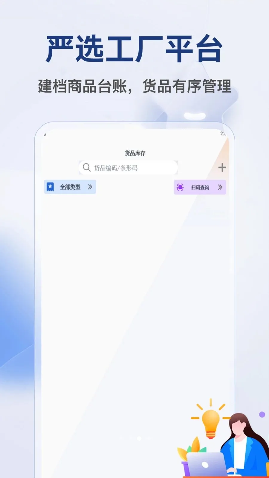 ��ѡ����ƽ̨(�������������)v1.1 �ֻ����ͼ2