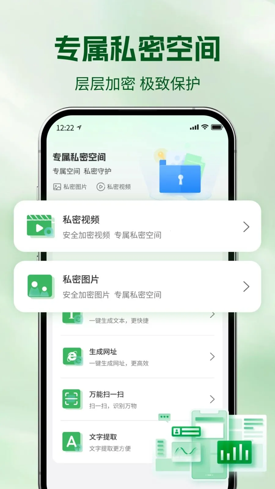 ΢���챸�������(�ֻ��ļ�����)v1.0 �ֻ����ͼ2