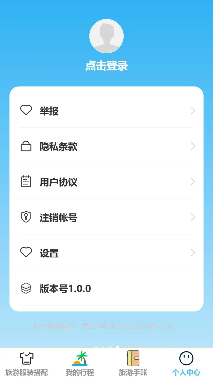 »�����������ֻ���v1.0.0 �ٷ������ͼ3