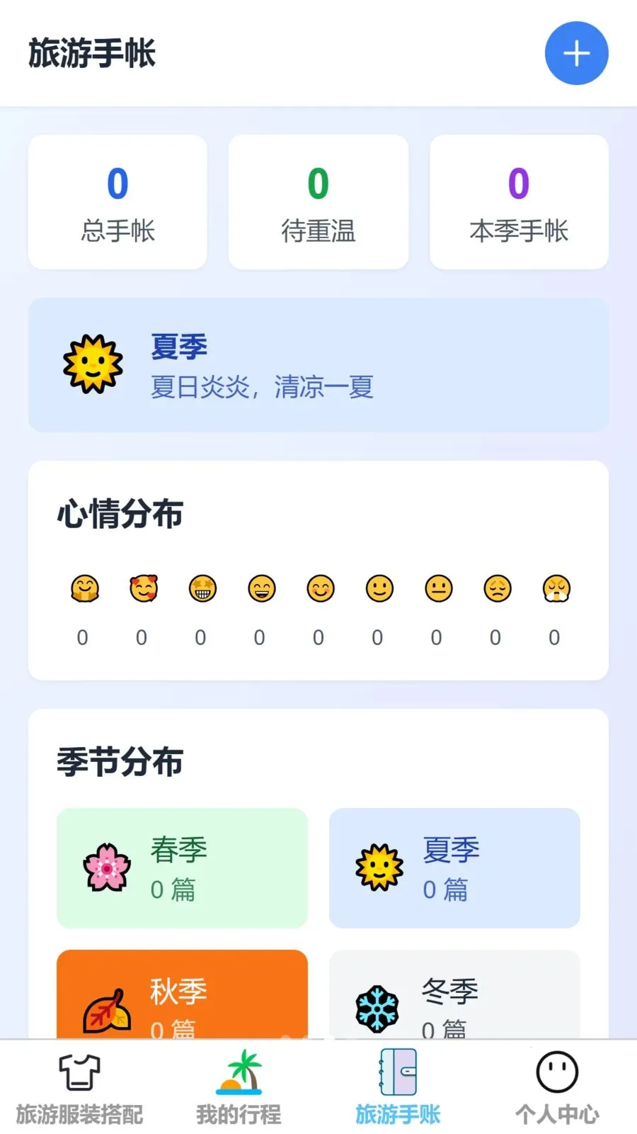 »�����������ֻ���v1.0.0 �ٷ������ͼ2