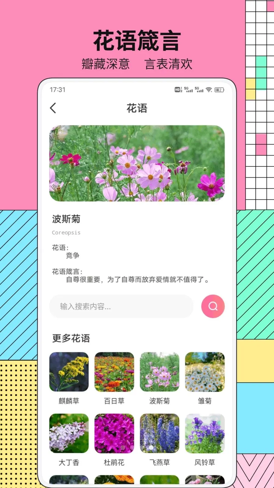 ����ƽ̨�����ֻ���v1.0.1 ��Ѱ��ͼ3