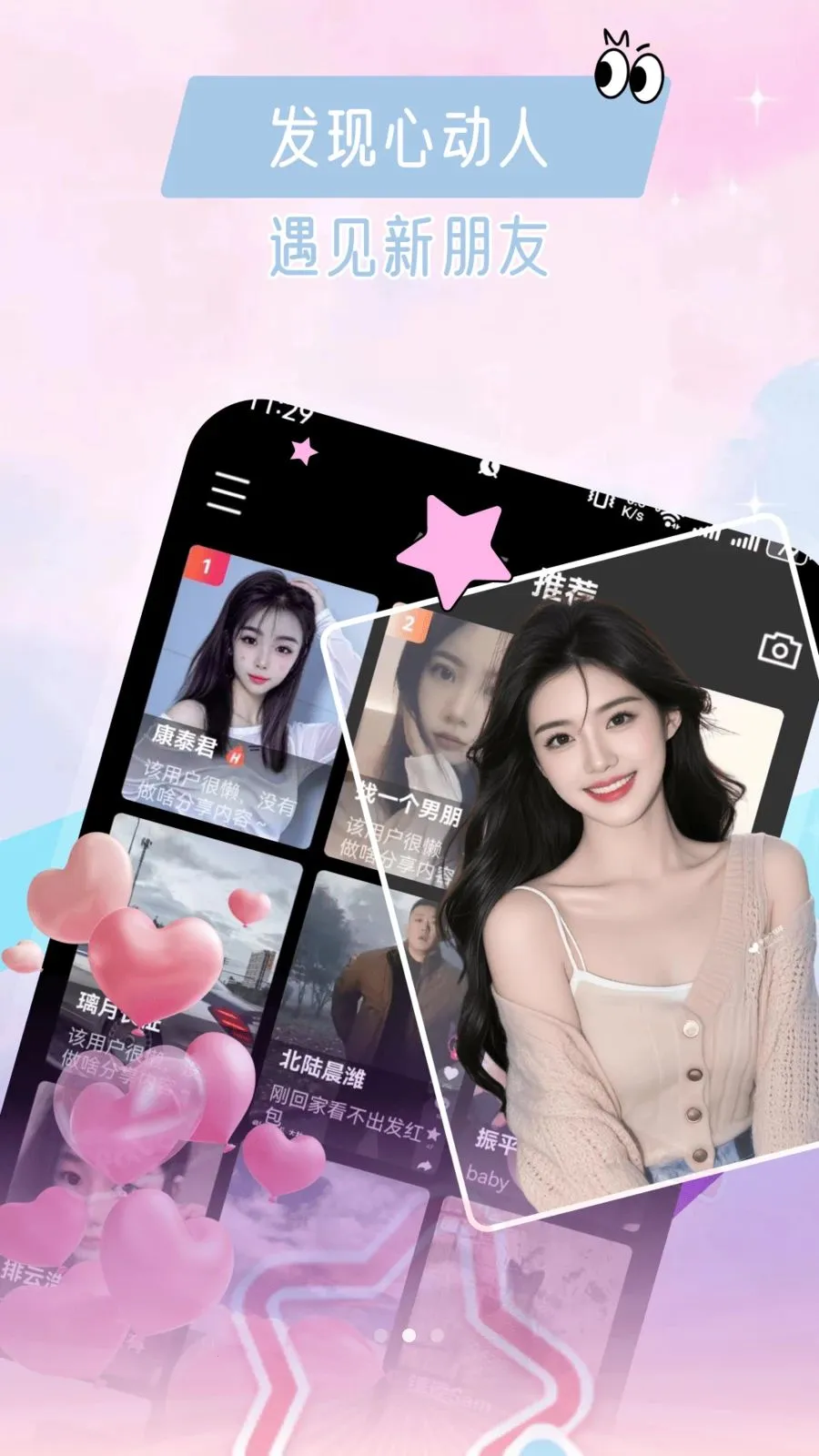ͬ��ƫ��APP(Ȥζ����ƽ̨)v40.0.1 ��׿���ͼ1