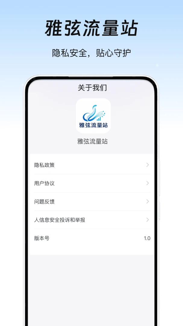 ��������վ(��������Ӧ��)v1.0 �ٷ������ͼ1