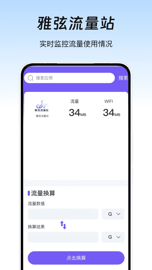 ��������վ(��������Ӧ��)v1.0 �ٷ������ͼ3