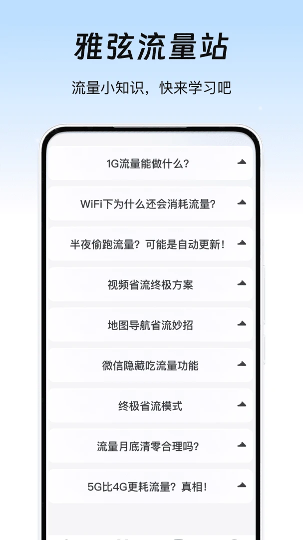 ��������վ(��������Ӧ��)v1.0 �ٷ������ͼ2