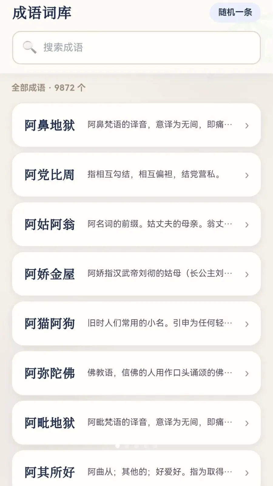 �������(����ѧϰӦ��)v0.1.0.6 �ֻ����ͼ0