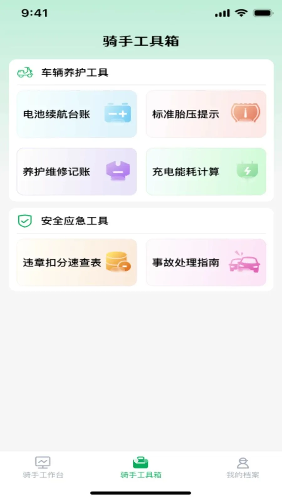 �����ڰ����͹ܼ�2026���°汾v1.0.0 ��׿���ͼ1