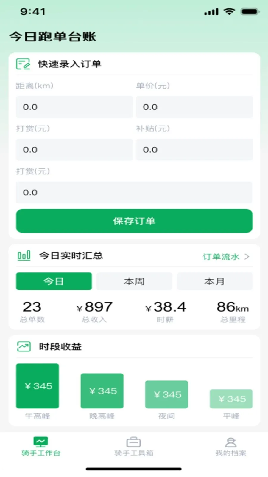 �����ڰ����͹ܼ�2026���°汾v1.0.0 ��׿���ͼ0