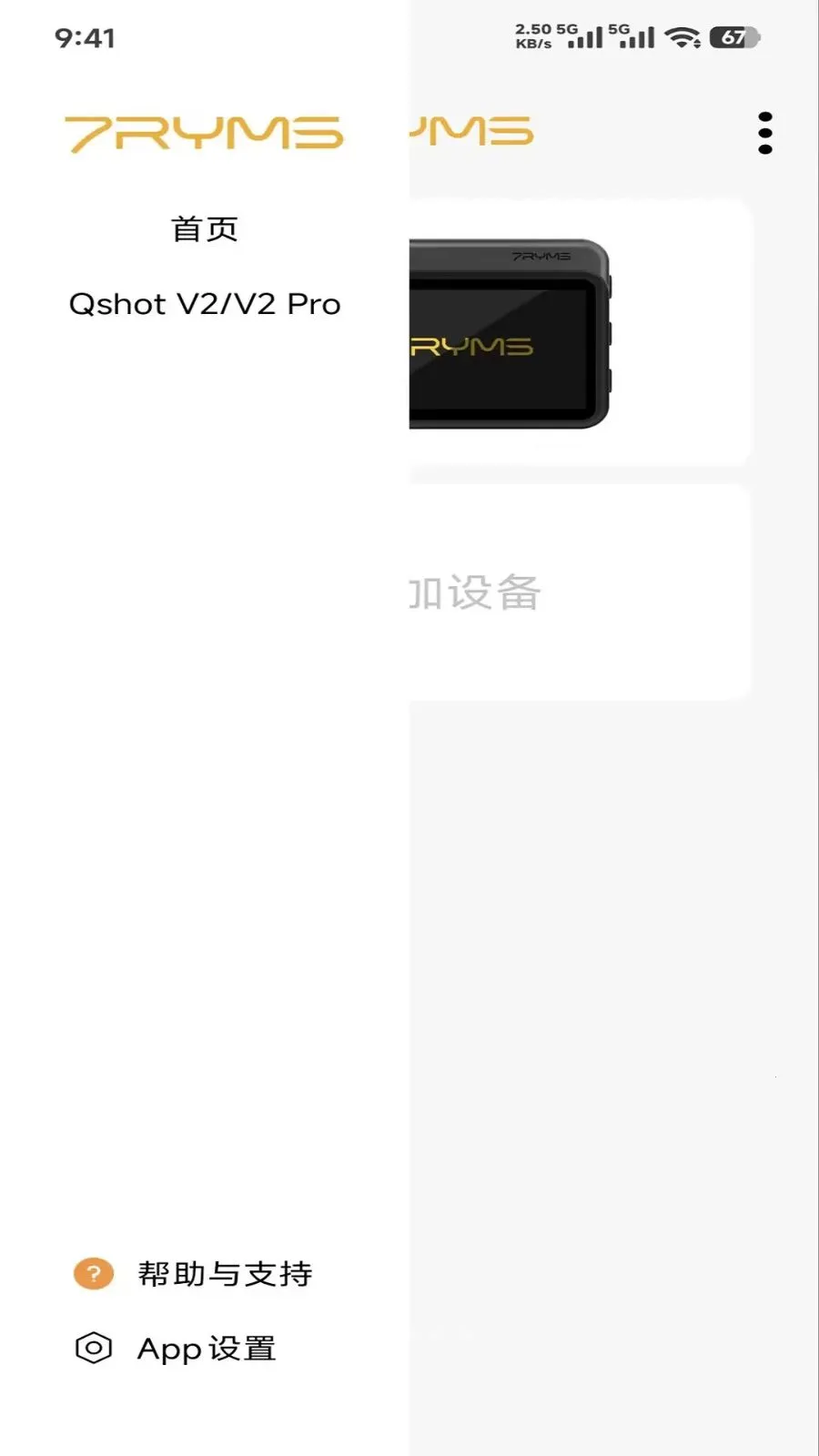 7RYMS(��Ƶ�豸����̨)v0.0.3 �ٷ������ͼ1