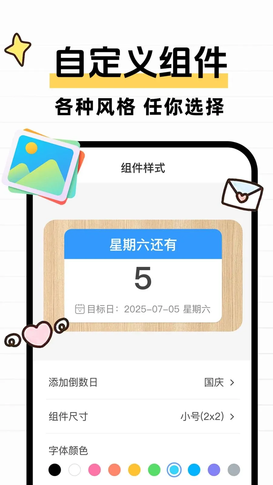 ����ʱDayMarter2026���°汾v1.0.1 �ٷ������ͼ0
