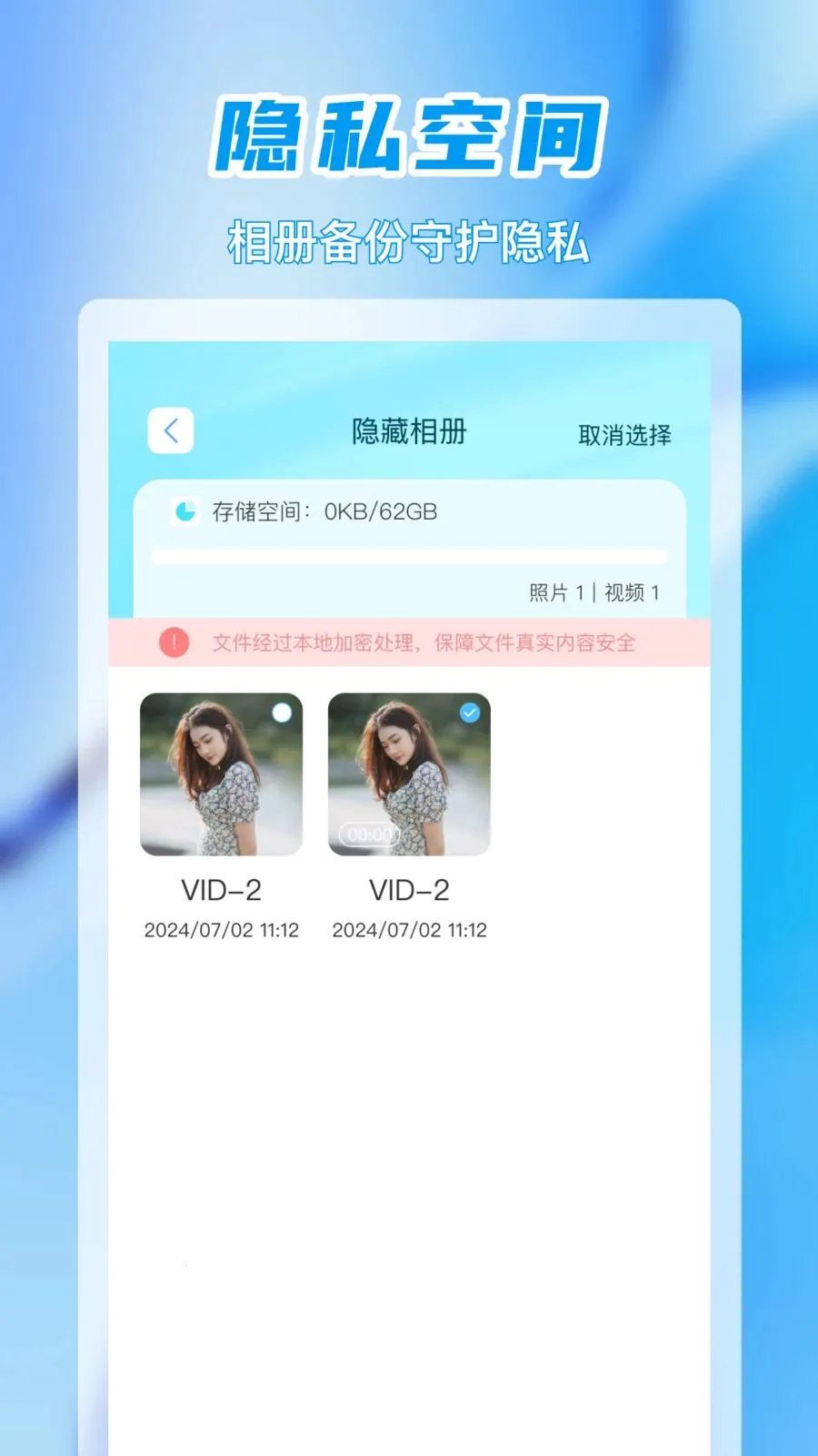 ��׼Ӧ������(��˽��ȫ����)v1.0.0 �ֻ����ͼ2
