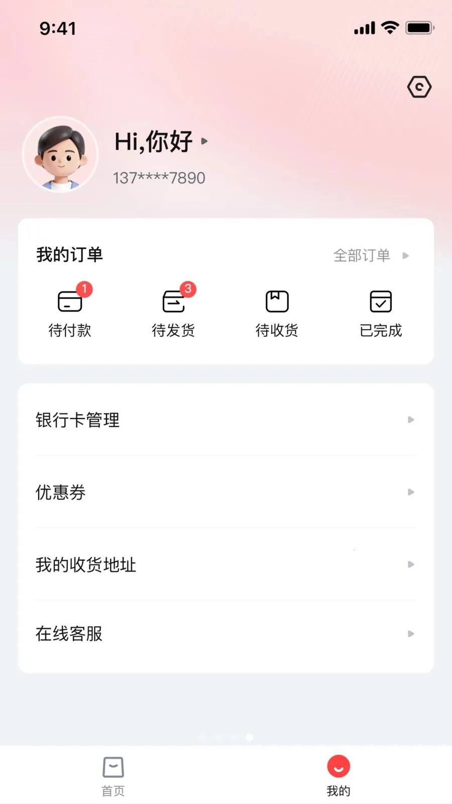 ���׻��̳�(����������Ʒƽ̨)v1.0.3 �ֻ����ͼ3