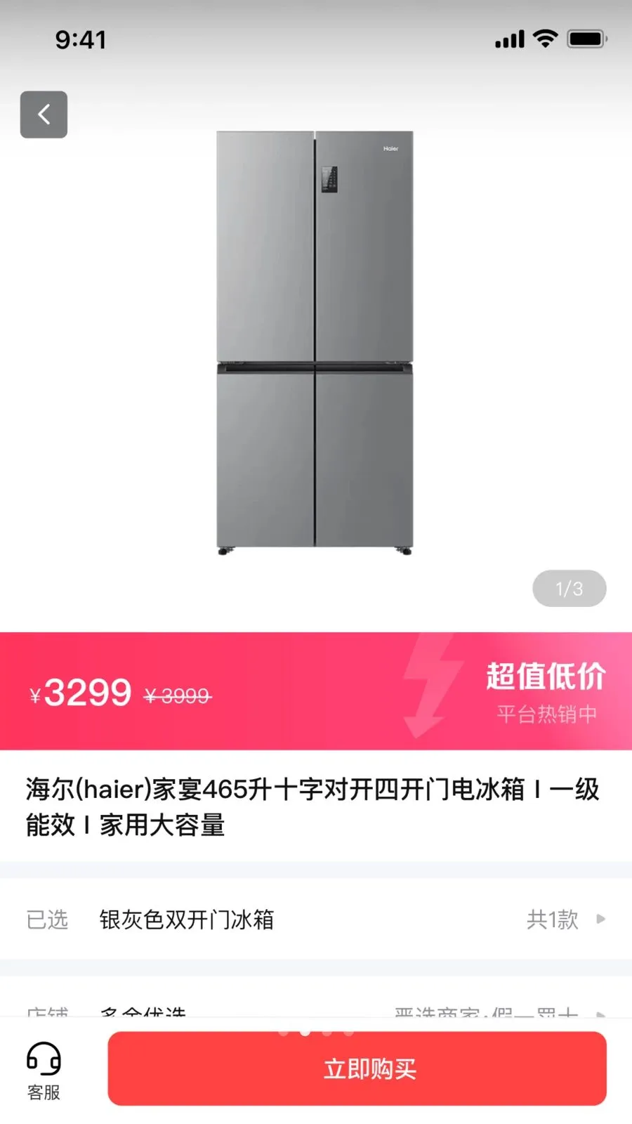 ���׻��̳�(����������Ʒƽ̨)v1.0.3 �ֻ����ͼ0