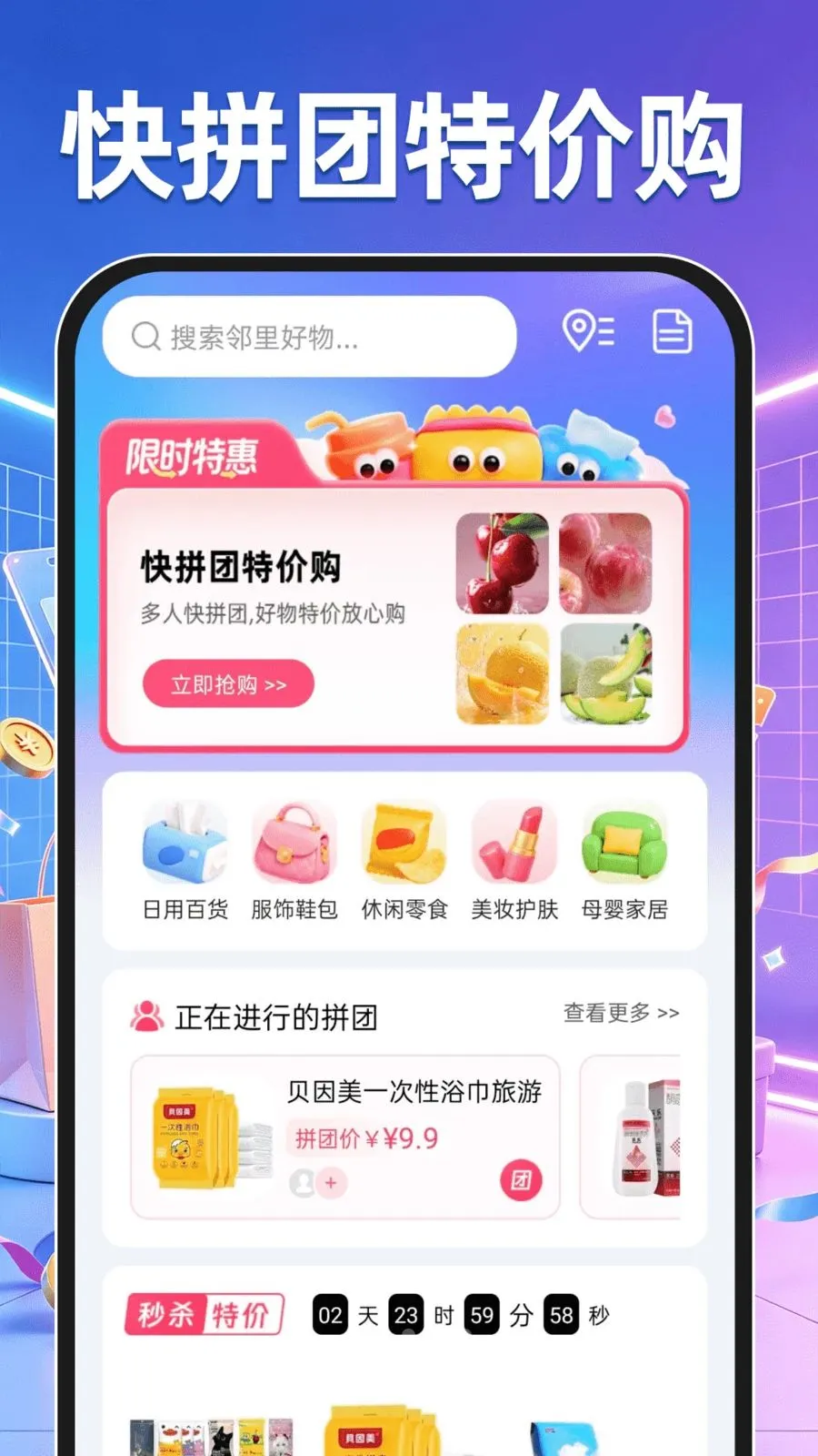 ��ƴ���ؼ۹�(���������ƽ̨)v1.0.0 �ٷ������ͼ1