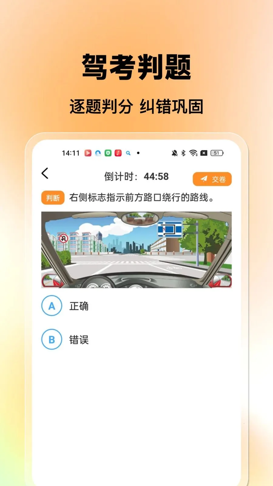 ������Υ��ȫ��(��������ˢ������)v1.0.0 �ٷ������ͼ2