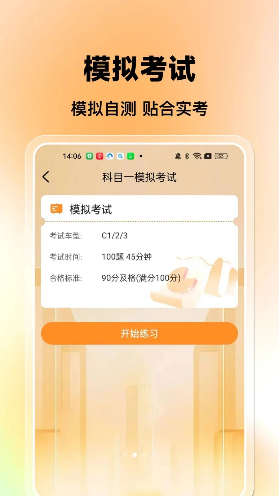 ������Υ��ȫ��(��������ˢ������)v1.0.0 �ٷ������ͼ1